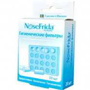 Купить Фильтр для назального аспиратора NoseFrida гигиенический №20 в Омске